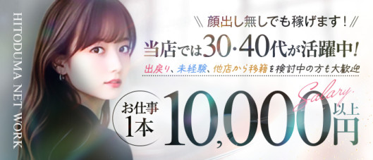 人妻ネットワークグループ