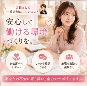 店長として一番大切にしていること。のアイキャッチ画像