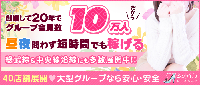シンデレラグループの求人画像