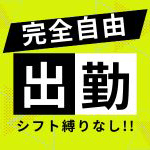 プレジャーで働くメリット8