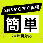 プレジャーで働くメリット9