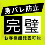 プレジャーで働くメリット7
