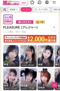 横浜　関内エリア　NO1♪　集客には自信あります！！のアイキャッチ画像