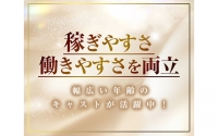 Via横浜で働くメリット1