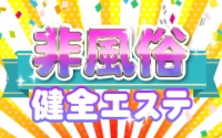 よくばりエステで働くメリット1