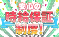 よくばりエステで働くメリット2