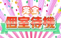 よくばりエステで働くメリット4