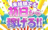 よくばりエステで働くメリット5
