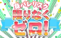よくばりエステで働くメリット6