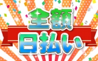よくばりエステで働くメリット8