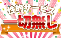 よくばりエステで働くメリット7