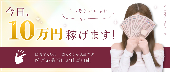 よくばりﾄﾛﾘｯ痴-ﾌｪﾁなM性感ﾍﾙｽ-神戸店の求人情報