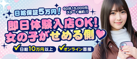 よくばりトロリッ痴-フェチなM性感ヘルス-神戸店