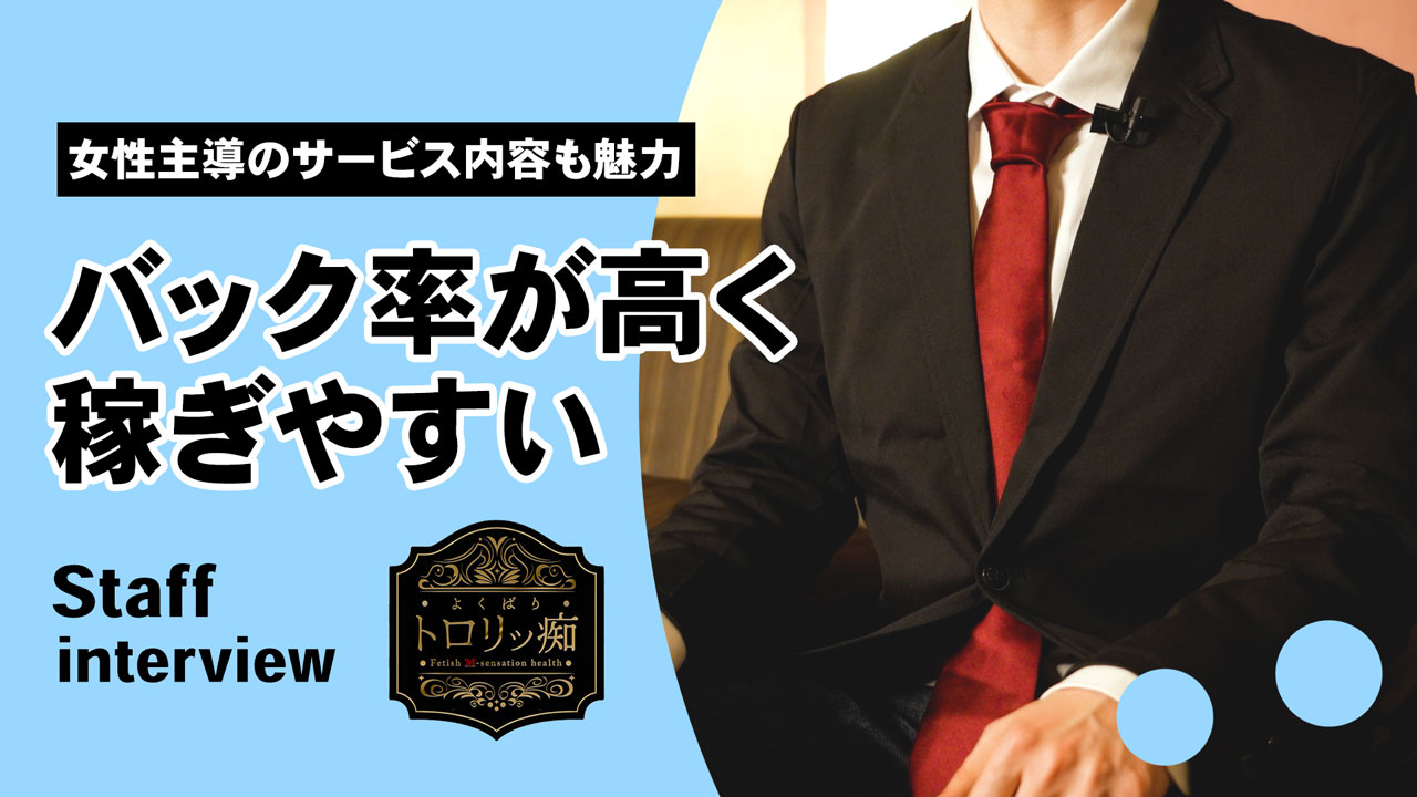 よくばりトロリッ痴