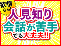 あ～イク 恋愛生 欲情の扉で働くメリット2