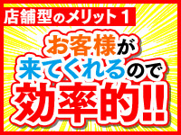 あ～イク 恋愛生 欲情の扉で働くメリット4