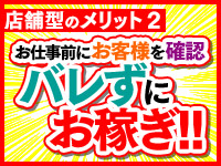 あ～イク 恋愛生 欲情の扉で働くメリット5