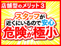 あ～イク 恋愛生 欲情の扉で働くメリット6