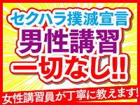 あ～イク 恋愛生 欲情の扉で働くメリット8