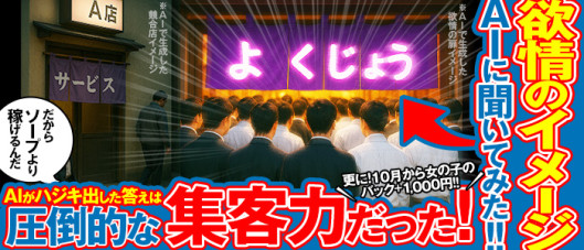 あ~イク 恋愛生 欲情の扉