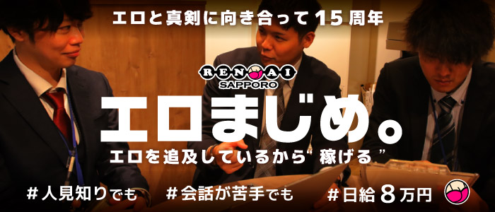 あ～イク 恋愛生 欲情の扉