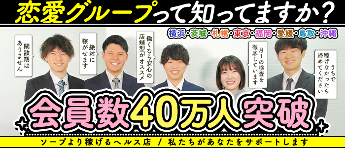 あ～イク 恋愛生 欲情の扉