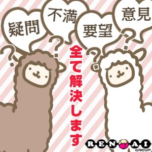 不満も疑問も要望もすべて解決して働きやすいお店へ！のアイキャッチ画像