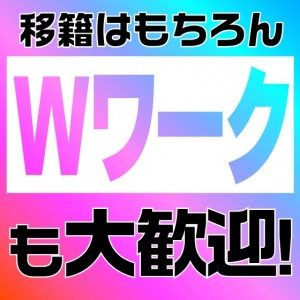 &rdquo;バイト三昧&rdquo;はもう古い！！短時間でガッと稼いじゃおう♪( &acute;▽｀)のアイキャッチ画像