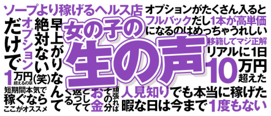 あ~イク 恋愛生 欲情の扉の求人情報