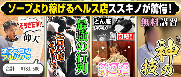 あ～イク 恋愛生 欲情の扉の体験入店求人画像