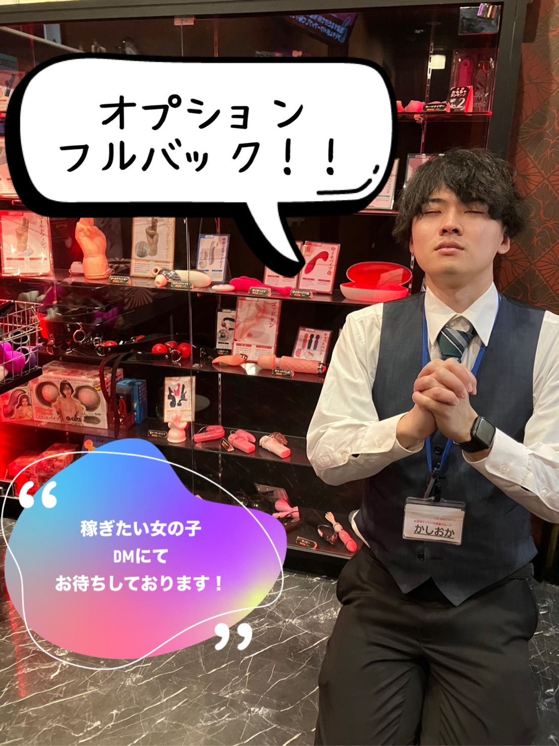 あ～イク 恋愛生 欲情の扉の給与画像1