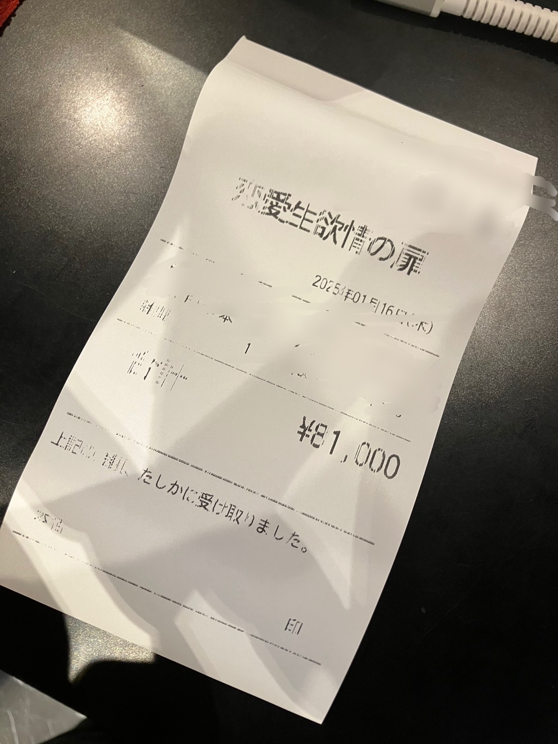 あ～イク 恋愛生 欲情の扉の給与画像2