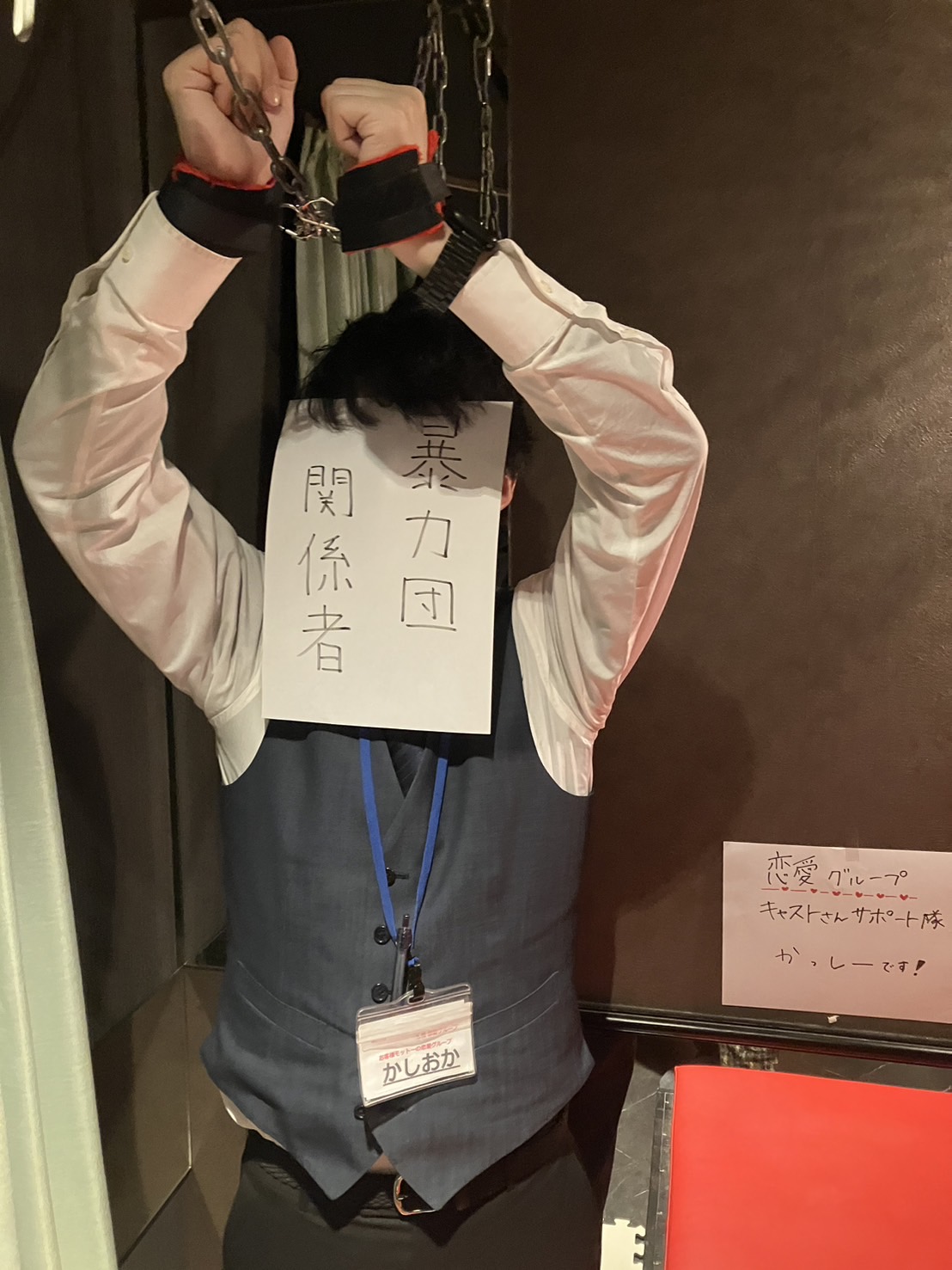 あ～イク 恋愛生 欲情の扉の店長・スタッフ画像3