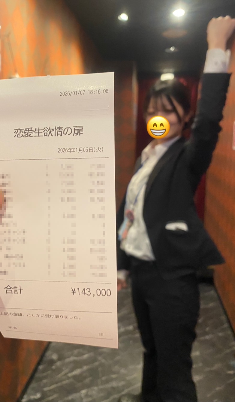 あ～イク 恋愛生 欲情の扉の給与画像4
