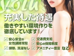 営業許可取得店で安心＆高収入🌿✨のアイキャッチ画像