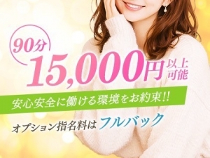 「短期間でしっかり稼ぎたい」 そんな方にピッタリの環境をご用意しています✨のアイキャッチ画像