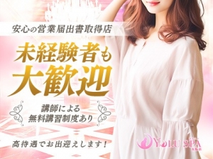 当店は &ldquo;営業許可店&ldquo; になります♪ 安心して働けるを1番に運営しております。のアイキャッチ画像