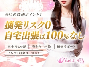 当店は &ldquo;営業許可店&ldquo; になります♪ 安心して働けるを1番に運営しております。のアイキャッチ画像