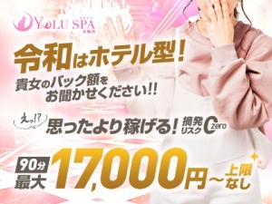 安心して働けるを1番に運営しておりますのアイキャッチ画像