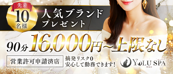 YOLU SPA堺東の求人画像
