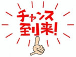 出稼ぎが不安なあなたへ