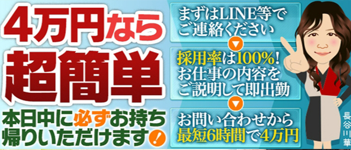 五十路マダム松江米子店(カサブランカG)