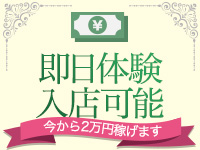 五十路マダム松江米子店(カサブランカG)で働くメリット2