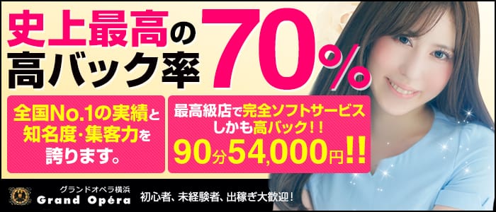 グランドオペラ横浜