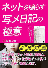 今回は久々に写メ日記について長くなりますので何回かに分けて 書いてみたいと思います。のアイキャッチ画像
