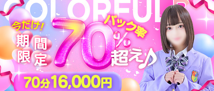 カラフル部の求人画像