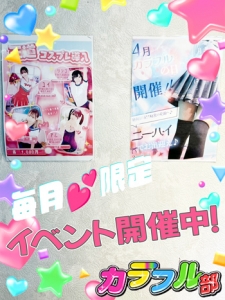 値札を見ずに買い物したい女性必見✨【1日最大7万円保証】手ぶら出勤OKの《カラフル部》のアイキャッチ画像
