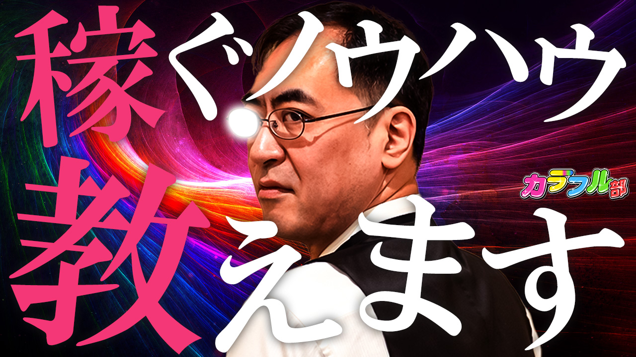 カラフル部のスタッフによるお仕事紹介動画
