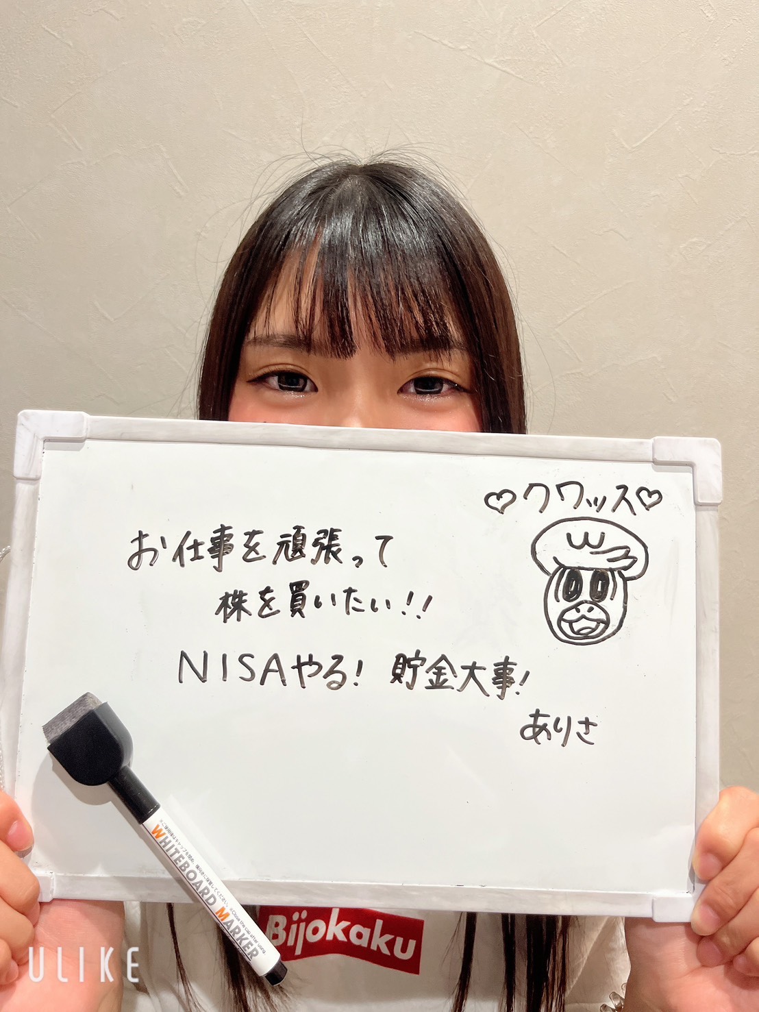 アリサさん