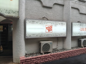 おこんばんわのアイキャッチ画像